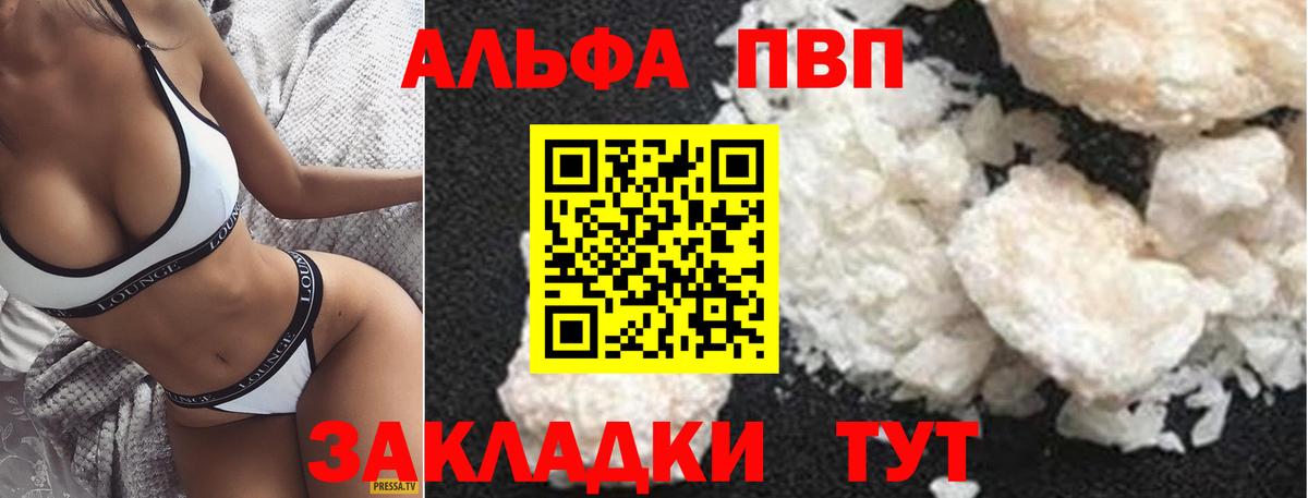 Лысьва  A PVP СК КРИС  Вход с VPN  APVP мука  А ПВП VHQ 