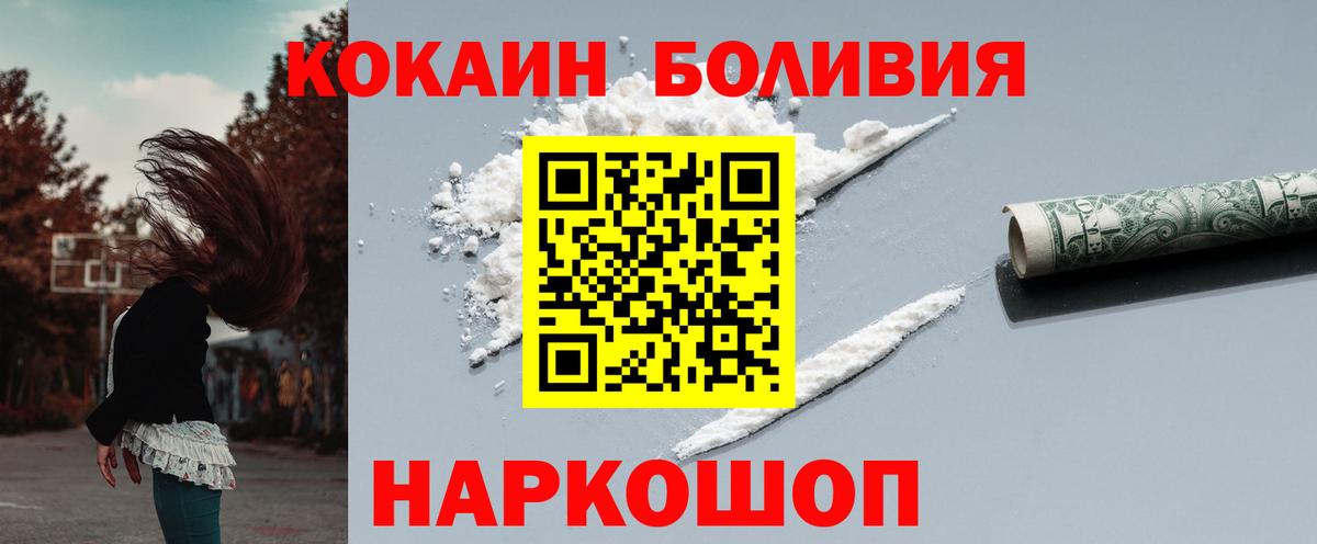 COCAIN 97%  Вход с VPN  Cocaine Боливия  Cocaine  Лысьва 