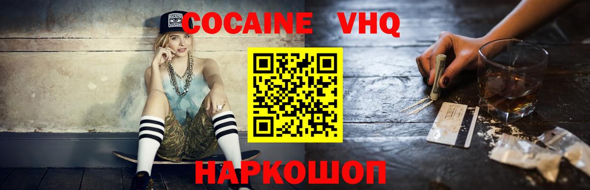 Cocaine 99% Лысьва