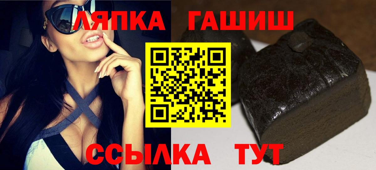 Лысьва  ГАШ Изолятор  Вход с VPN  Гашиш  Гашиш Premium 