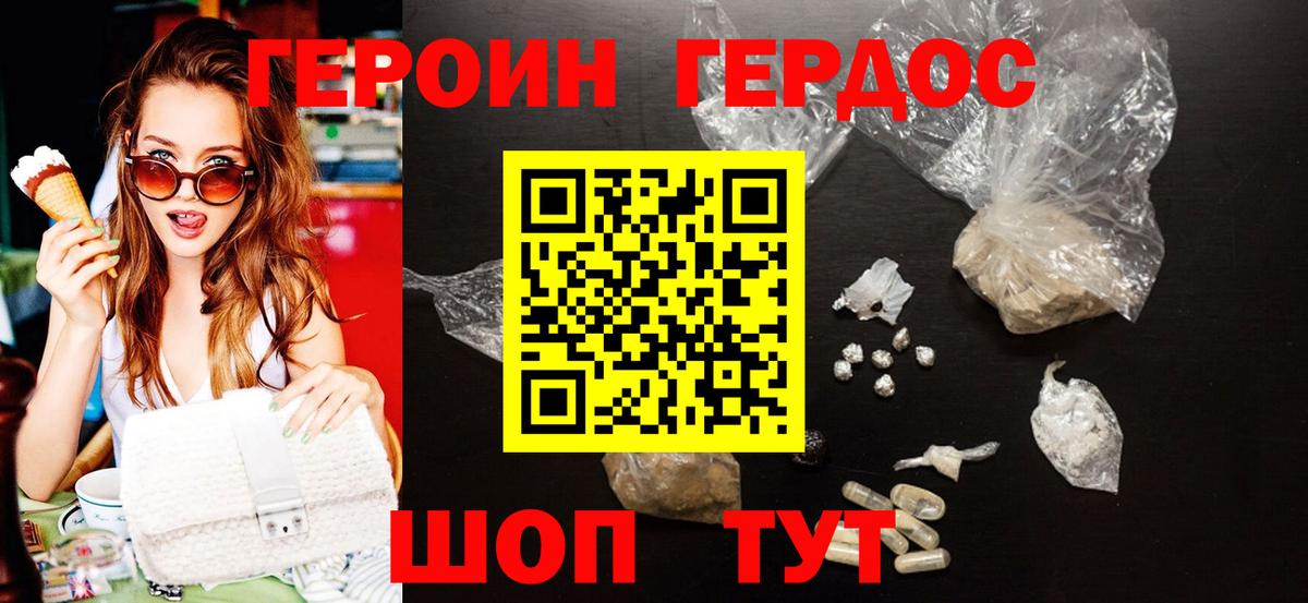 ГЕРОИН VHQ  Вход с VPN  Лысьва 