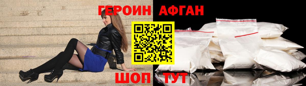Героин гречка Лысьва
