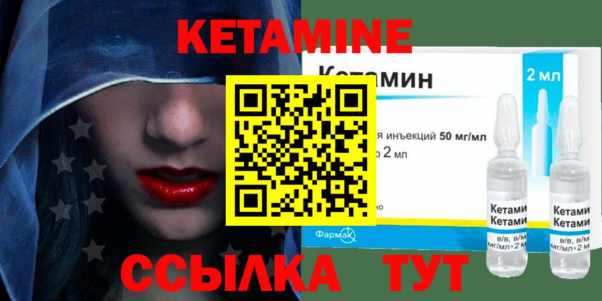 Кетамин VHQ  КЕТАМИН ketamine  ОМГ ОМГ ТОР  Лысьва  Вход с VPN 