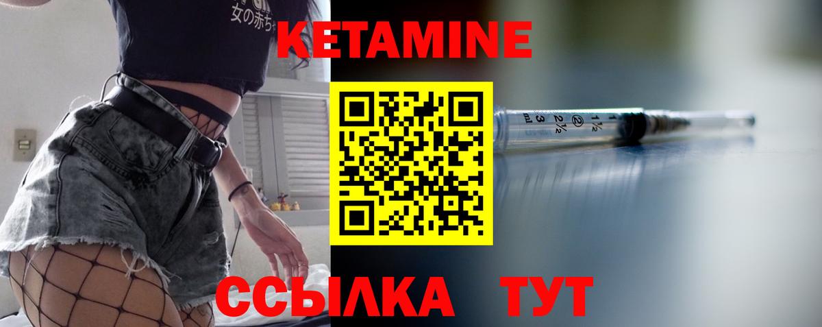 Кетамин VHQ Лысьва