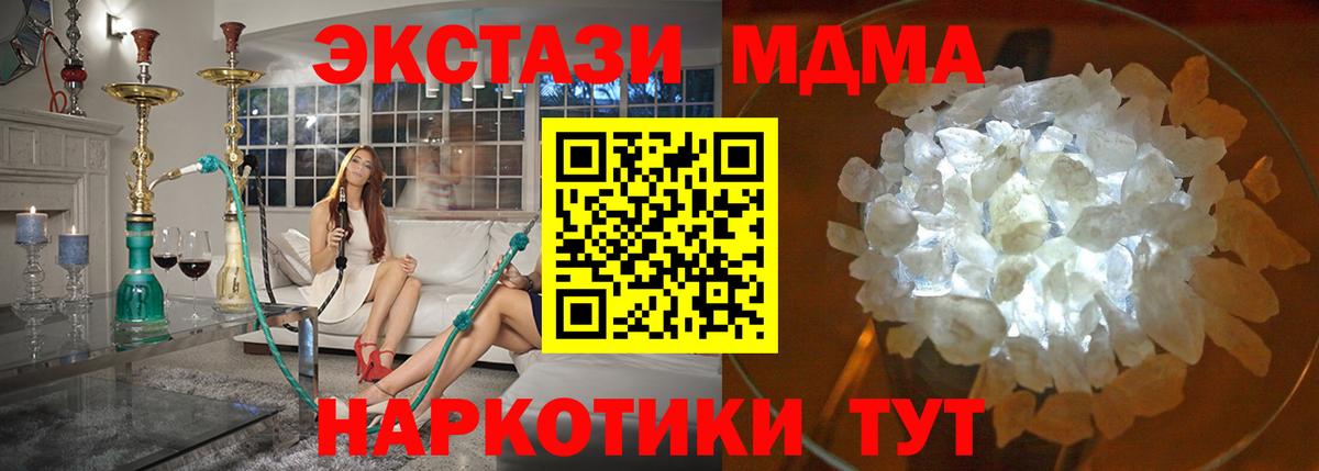 MDMA молли Лысьва