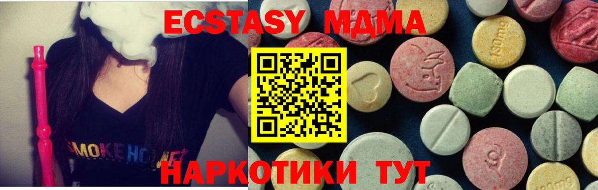 Лысьва  MDMA VHQ  MDMA  Вход с VPN  МДМА Molly 