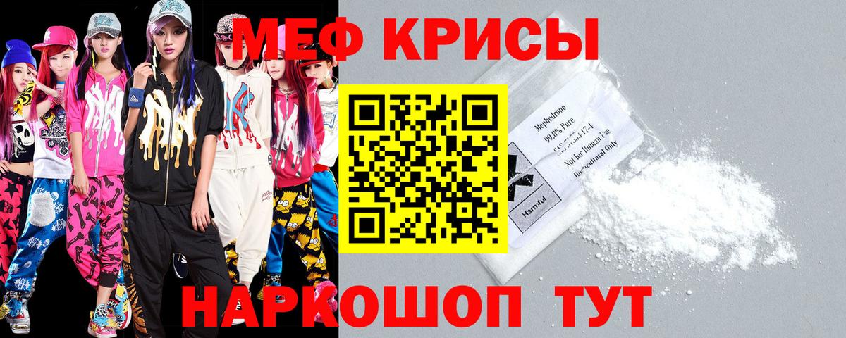 МЕФ кристаллы  МЯУ-МЯУ  Лысьва  Вход с VPN  Меф мука  МЕФ 