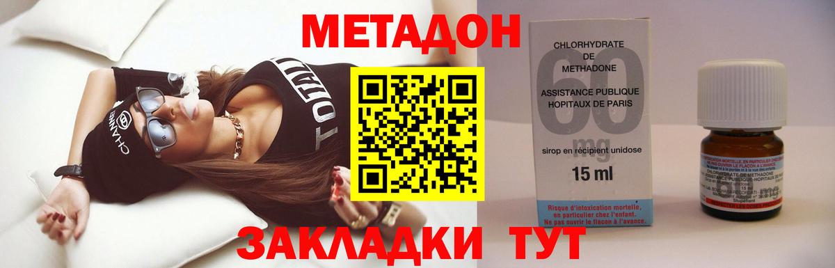 Метадон VHQ  Вход с VPN  Метадон кристалл  гидра зеркало  Лысьва 