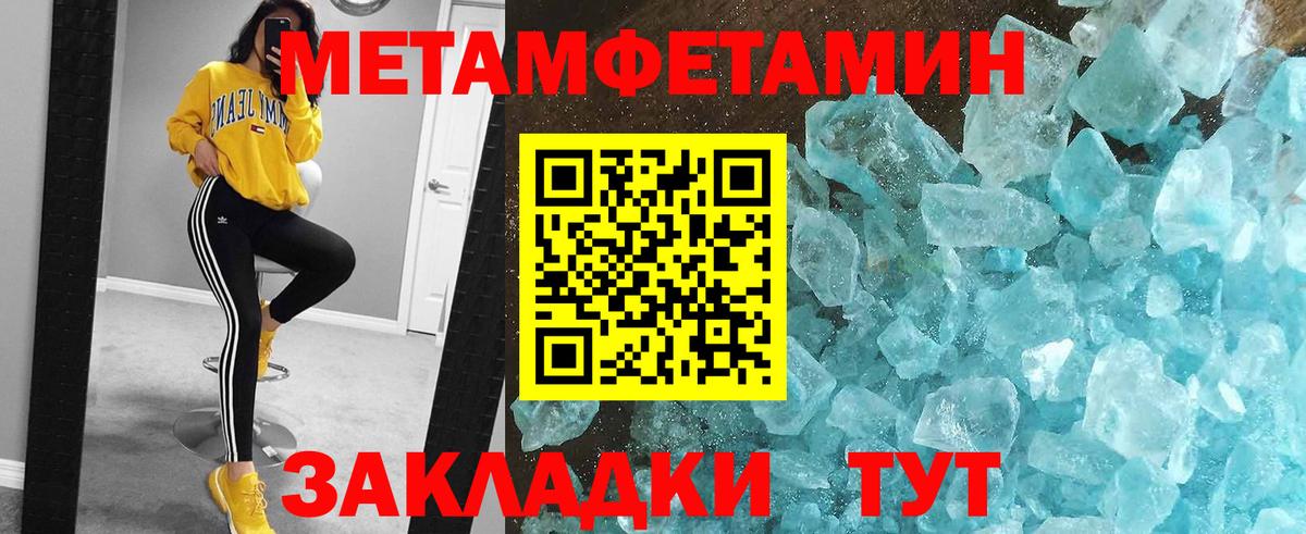 Лысьва  МЕТАМФЕТАМИН Methamphetamine  МЕТАМФЕТАМИН Methamphetamine  МЕТАМФЕТАМИН  Вход с VPN 