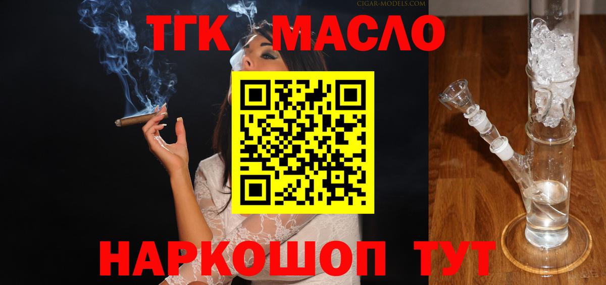Лысьва  Дистиллят ТГК жижа  Вход с VPN 
