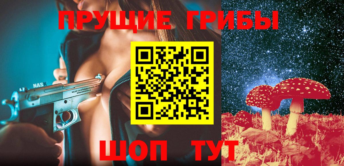 Лысьва  купить  цена  Вход с VPN  Галлюциногенные грибы Magic Shrooms 